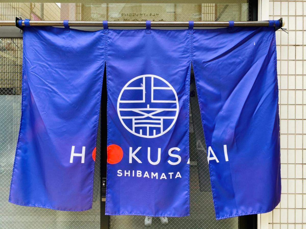 Hokusai Shibamata Inn Tōkyō Extérieur photo
